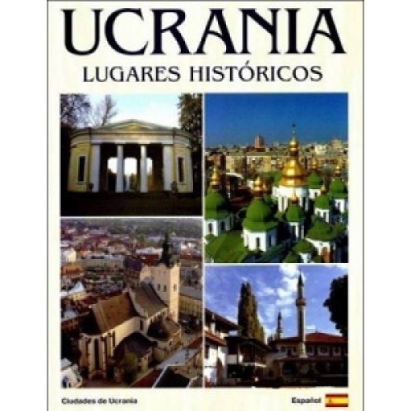 Фото Ucrania. Lugares historicos