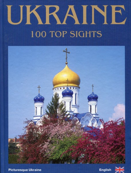 Фото Ukraine. 100 top sights