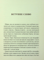 Фото Південні вірші 4