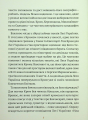 Фото Південні вірші 5