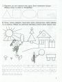 Фото Велика книга дошкільнятка. 5-6 років 4