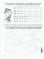 Фото Велика книга дошкільнятка. 5-6 років 5
