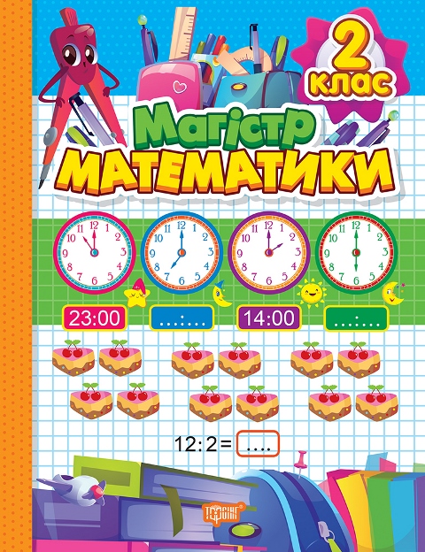 Main Product
