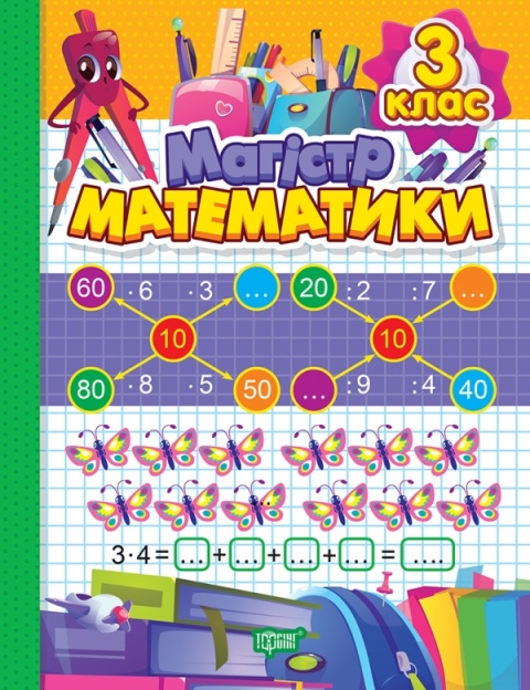 Main Product