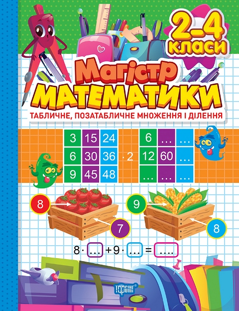 Main Product