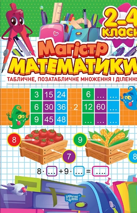 Main Product