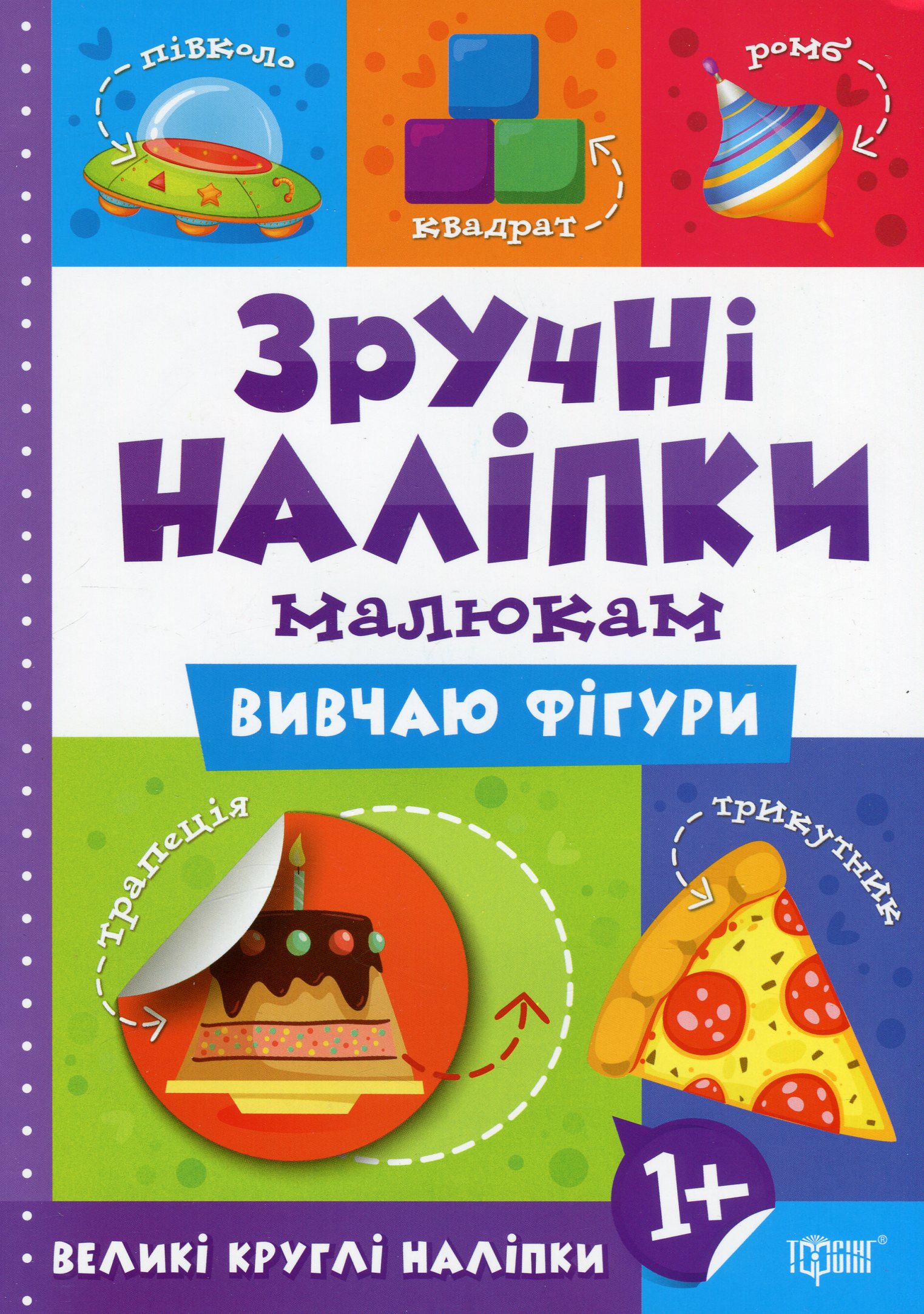 Main Product