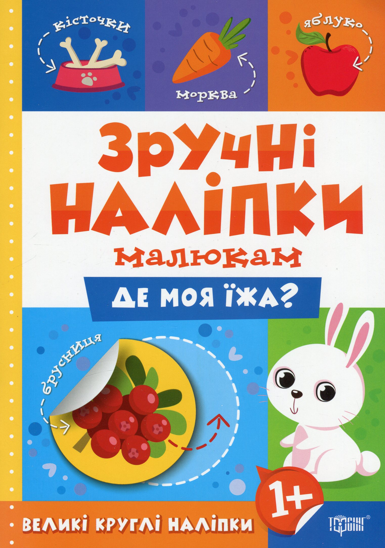 Main Product