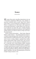 Фото Це сталося влітку. Книга 1 2