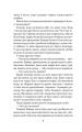 Фото Це сталося влітку. Книга 1 4