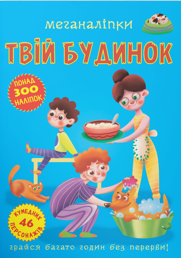Main Product