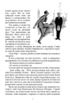 Фото Провадь далі, Дживсе! 5