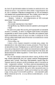 Фото Провадь далі, Дживсе! 7