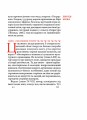 Фото Філобіблон: трактат Ричарда де Барі про любов до книг 4