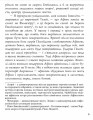Фото Сон літньої ночі 4