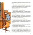 Фото Магічна книга анатомії 8