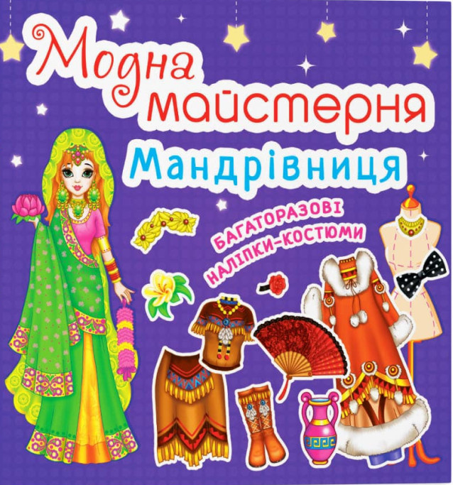 Main Product