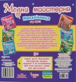 Фото Модна майстерня. Мандрівниця 2