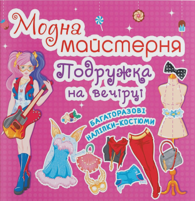Main Product