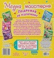 Фото Модна майстерня. Подружка на відпочинку 2