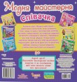 Фото Модна майстерня. Співачка 2