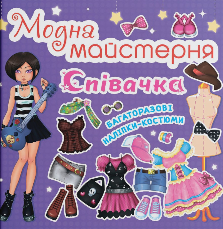 Main Product