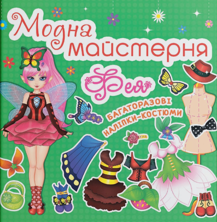 Main Product