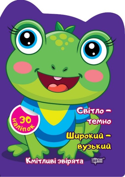 Фото Світло – темно. Широкий – вузький