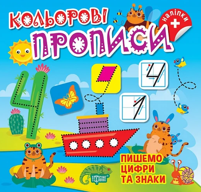 Main Product