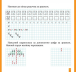 Фото Пишемо цифри та знаки 4