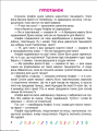 Фото Корисні казки. Я радію щодня 4