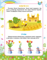 Фото Легке навчання. Геній за 5 хвилин 2+ 7