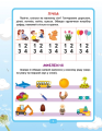 Фото Легке навчання. Геній за 5 хвилин 4+ 6