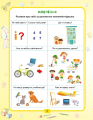 Фото Легке навчання. Геній за 5 хвилин 5+ 3