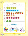 Фото Легке навчання. Геній за 5 хвилин 5+ 5