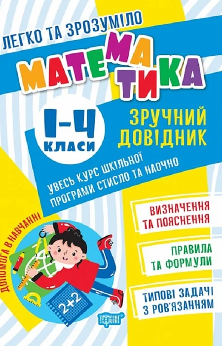 Main Product