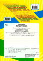 Фото Математика. Зручний довідник 1 - 4 класи 2