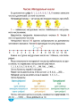 Фото Математика. Зручний довідник 1 - 4 класи 4