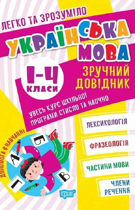Main Product