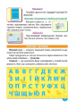 Фото Українська мова. Зручний довідник 1 - 4 класи 5