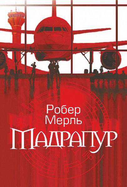 Фото Мадрапур