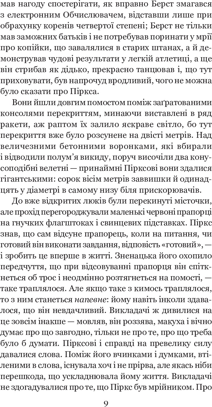 Hidden Product Image 8