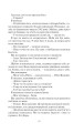 Фото Покинь, якщо кохаєш 15