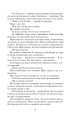 Фото Покинь, якщо кохаєш 17