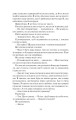 Фото Покинь, якщо кохаєш 20