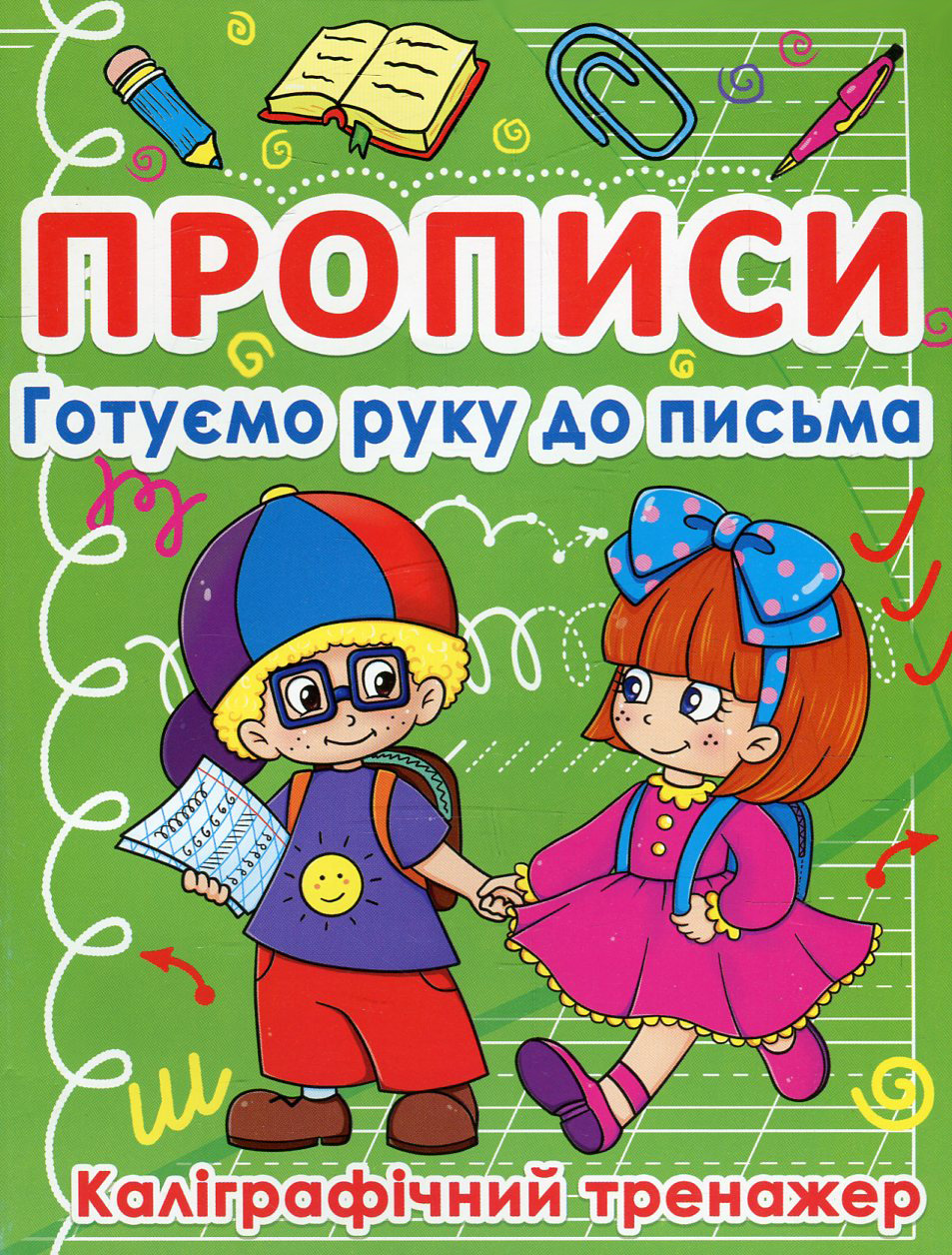Main Product