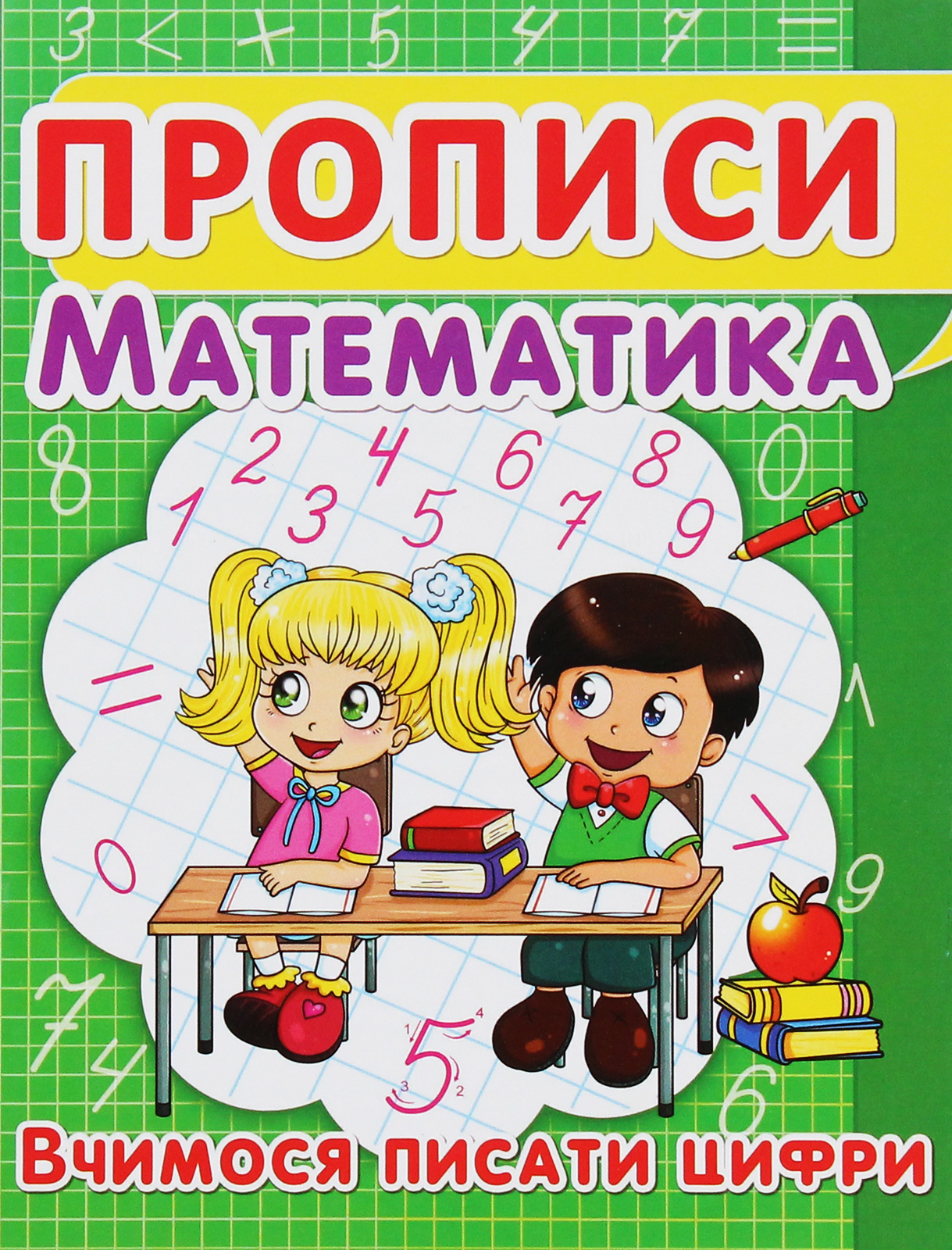 Main Product