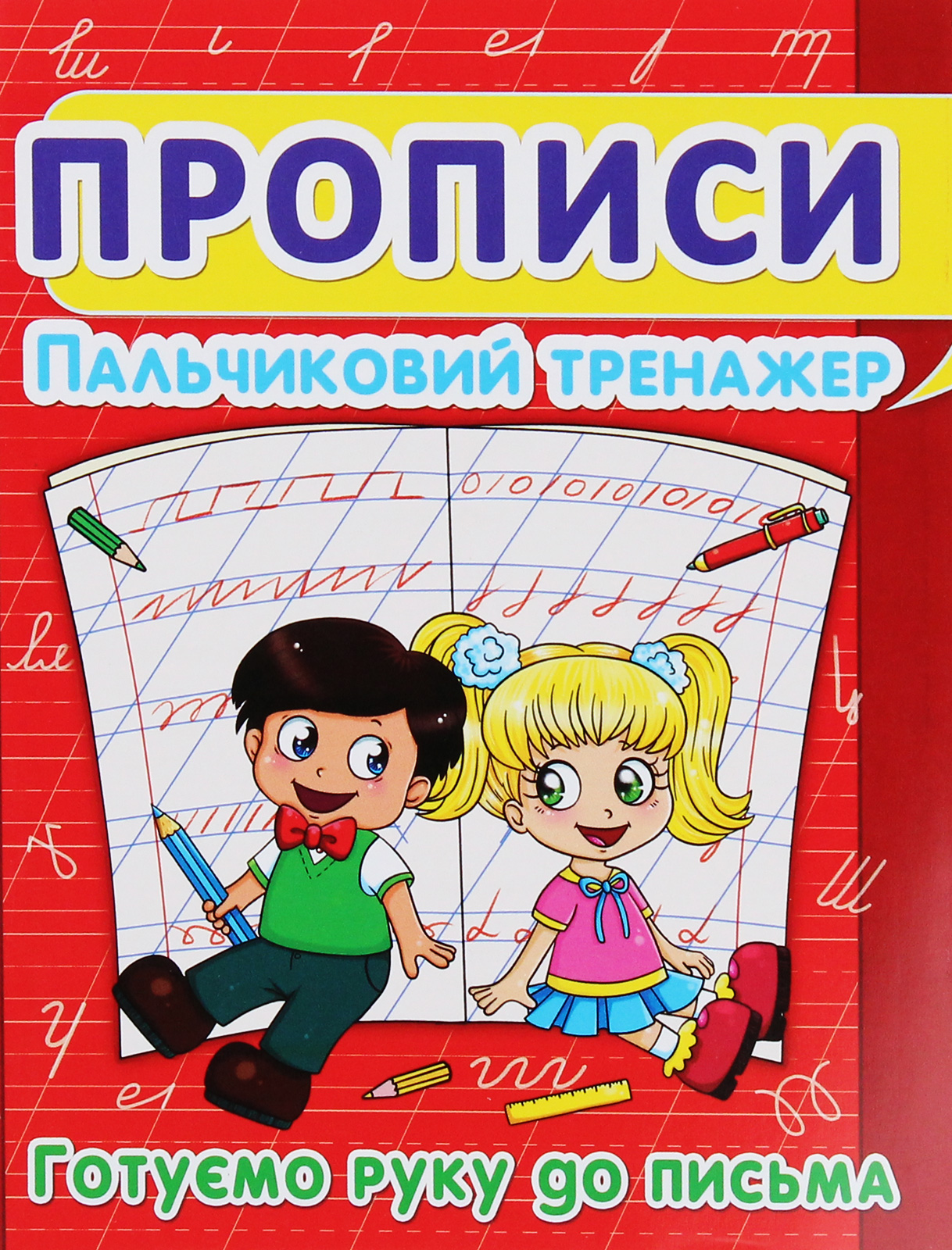 Main Product