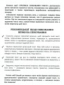 Фото Прописи. Списування текстів. Українська мова 3