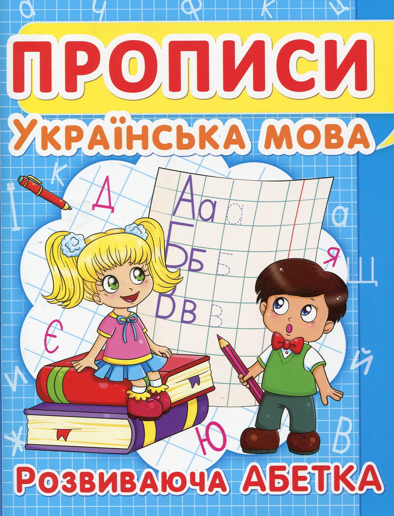 Main Product